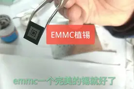 智能液晶电视主板用EMMC植锡视频封面