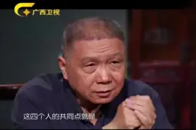 马未都解析民国四公子，现在的京城四少，与其没有可比性视频封面