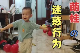萌娃在沙发底下找东西，中途寻求妈妈的帮助，最后成功逆袭。视频封面