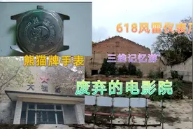 探秘秦岭北麓代号618的风雷厂，人去楼空，废弃的厂房比比皆是视频封面