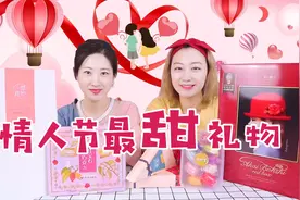 礼物不一定要最贵，情人节最甜礼物指南，绝对让你女票无法拒绝视频封面