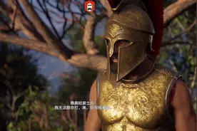《刺客信条：奥德赛》26 据说对话之间的选择，会影响剧情走向？