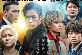 众多粉丝点播   2019日本动作片《热血街区：极恶王》完整版08视频封面