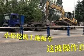 看看这挖机师傅是怎么上拖板车的，这也太厉害了，朋友们觉得咋样视频封面