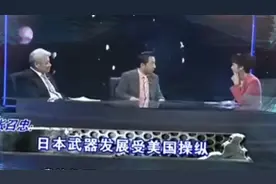 日本究竟被美国控制到什么地步？局座张召忠深度分析！视频封面