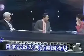 日本究竟被美国控制到什么地步？局座张召忠深度分析！视频封面
