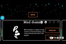 传说之下愤怒训练玩偶(大表哥)通关