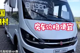 自驾德国必去韦尔特海姆购物村逛Outlet和房车卖场，价格太便宜了