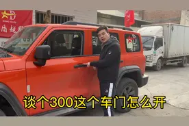 坦克300到手，这个车门到底咋开呢？