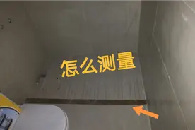 该如何测量卫生间里淋浴隔断的尺寸，其实很简单，只要记住这几点视频封面