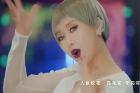 王蓉-人鱼校花-洗脑神曲又来了.快去听听视频封面