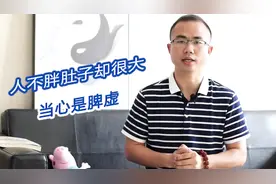 体重不重却肚子胖，可能是脾虚湿气重