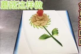 大厨教你“口蘑菇”的家常做法，蘑菇不会黑，细节处理到位视频封面