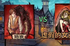 (狼人杀)平民骗刀跳女巫(不是吧，狼人全死，狼人也能获得胜利)视频封面