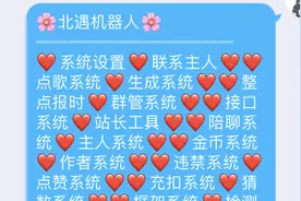 QQ机器人安卓端使用教程