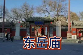北京小众宝藏旅游地点  民俗博物馆 春节到这里 感受历史文化视频封面