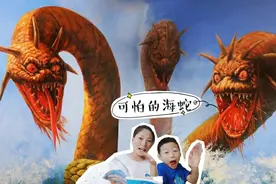 海蛇，动物界拥有毒性最强的是它吗？海蛇的天敌又是谁呢？视频封面