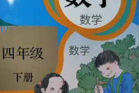 数学四下第14讲/运算定律练习六1-4题/课本视频封面