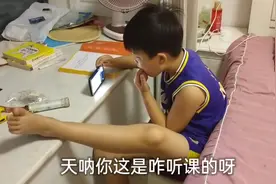 妈妈到家看到儿子这听课态度，顿时很生气！一百元一节的课白瞎了视频封面