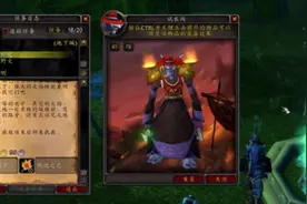 魔兽怀旧服   火焰节，奖励火焰肩膀 看起来还是挺不错的。视频封面