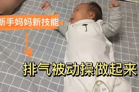 2分钟教你缓解新生儿婴儿哼哼唧唧、蹬腿哭闹，肠胀气和肠绞痛视频封面