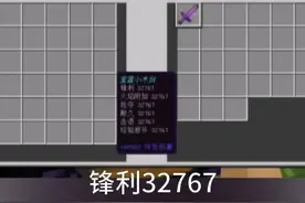 网易btr教程01：教你做4万伤害的宝蓝小木剑。