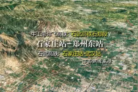 石武高速铁路，连接石家庄与武汉，5分钟飞石家庄至郑州视频封面