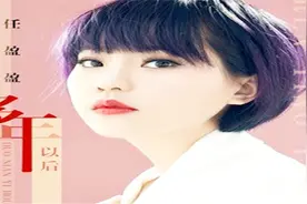 任盈盈，一首《多年以后》中文舞曲,真的很好听！视频封面