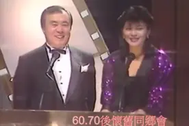 1983年金像奖关之琳和父亲关山为获奖演员颁奖!