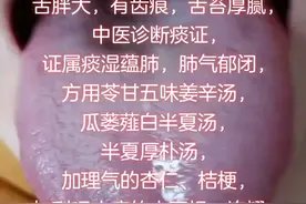 胸闷胸痛，咽痛咳嗽，辨证精准，一剂显效视频封面