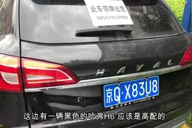 今天在小区遇到一辆汽车要出售，并且是带牌出售，是带京牌出售视频封面