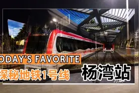 隔壁老王带你逛洛阳，去地铁1号线杨湾站看看，可惜没坐成地铁视频封面