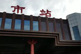 坐动车去武夷山景点哪里下车？武夷山东站已改名，别弄错了哈。视频封面