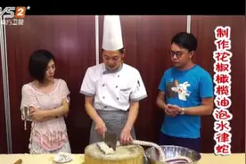 花椒橄榄油泡水律蛇，大厨的做法好溜，超滑的肉感让人口水直流