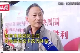 上海南京取消老年公交卡，辛苦上班的年轻人应该给老人让座么？视频封面
