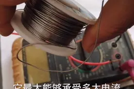 锡丝能通过多大电流？能不能作为保险丝用我们测试一下