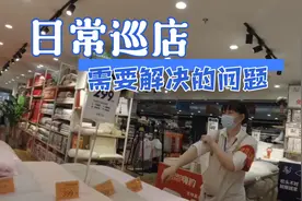 销售经理的日常工作，巡店是终端管理的一个重要环节视频封面
