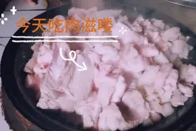 肉滋喽里面炸出来的五花肉太好吃了 快再家试试吧！