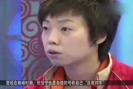 “大魔王”张怡宁真的没有对手吗？男乒一队上场，张怡宁：太粗暴视频封面