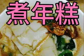 外面天寒地冻，一个人的午餐，随便煮点年糕吃，自己动手吃着放心视频封面