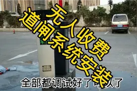 停车场无人收费道闸全自动系统安装调试过程分享安防系统门禁系统