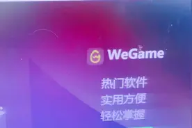 WEGAME下载教程（想玩端游穿越火线的也可以看一下）