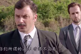 港剧：中国人被迫为英国人当替罪羊，这就是香港在殖民地时的境况视频封面