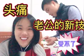 头痛得要炸了，老公新技能拔火罐，简直要我的小命呀！顶不住呀！视频封面