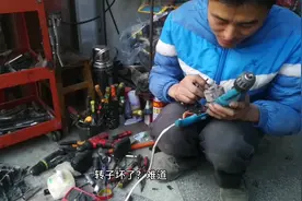 街边电动工具维修，不算冷门的行业是如何做到年收入20万的？视频封面