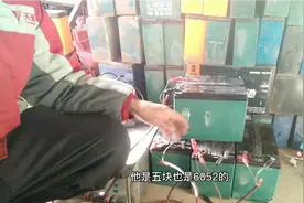 电三轮电池不到两年跑不远路该怎么办？师傅教你只需30元就修好视频封面