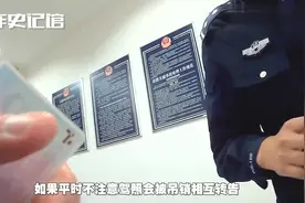 驾照上“这行数字”，如果平时不注意驾照会被吊销，相互转告！