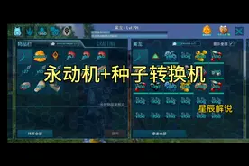 方舟手游训一只种子转换机禽龙