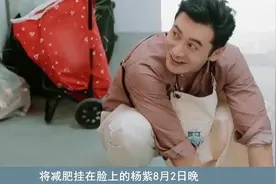 杨紫真实体重106斤，生怕数据被曝光的她和黄晓明唠嗑却自揭老底