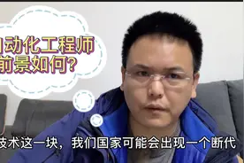 80后工程师说出行业现状，年轻人越来越不愿做，技术要断代？视频封面